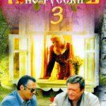 Любить По-Русски 3: Губернатор Постер